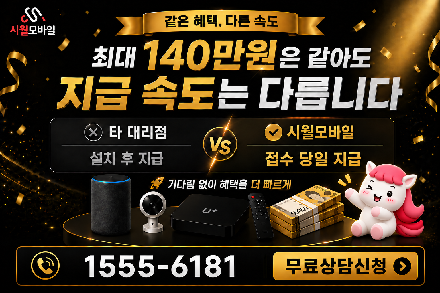 산호2동 인터넷·TV 가입 혜택과 무료 상담 안내