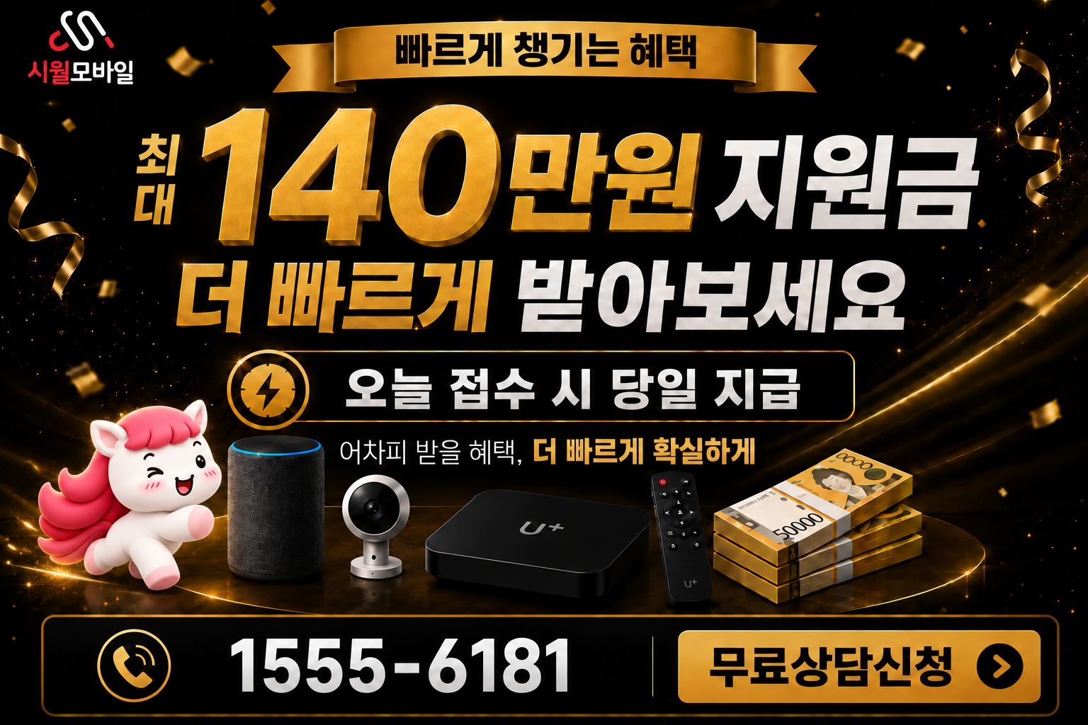 삼동리 인터넷·TV 가입 혜택과 무료 상담 안내