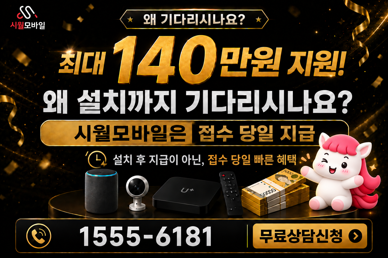 삼남리 인터넷·TV 가입 혜택과 무료 상담 안내