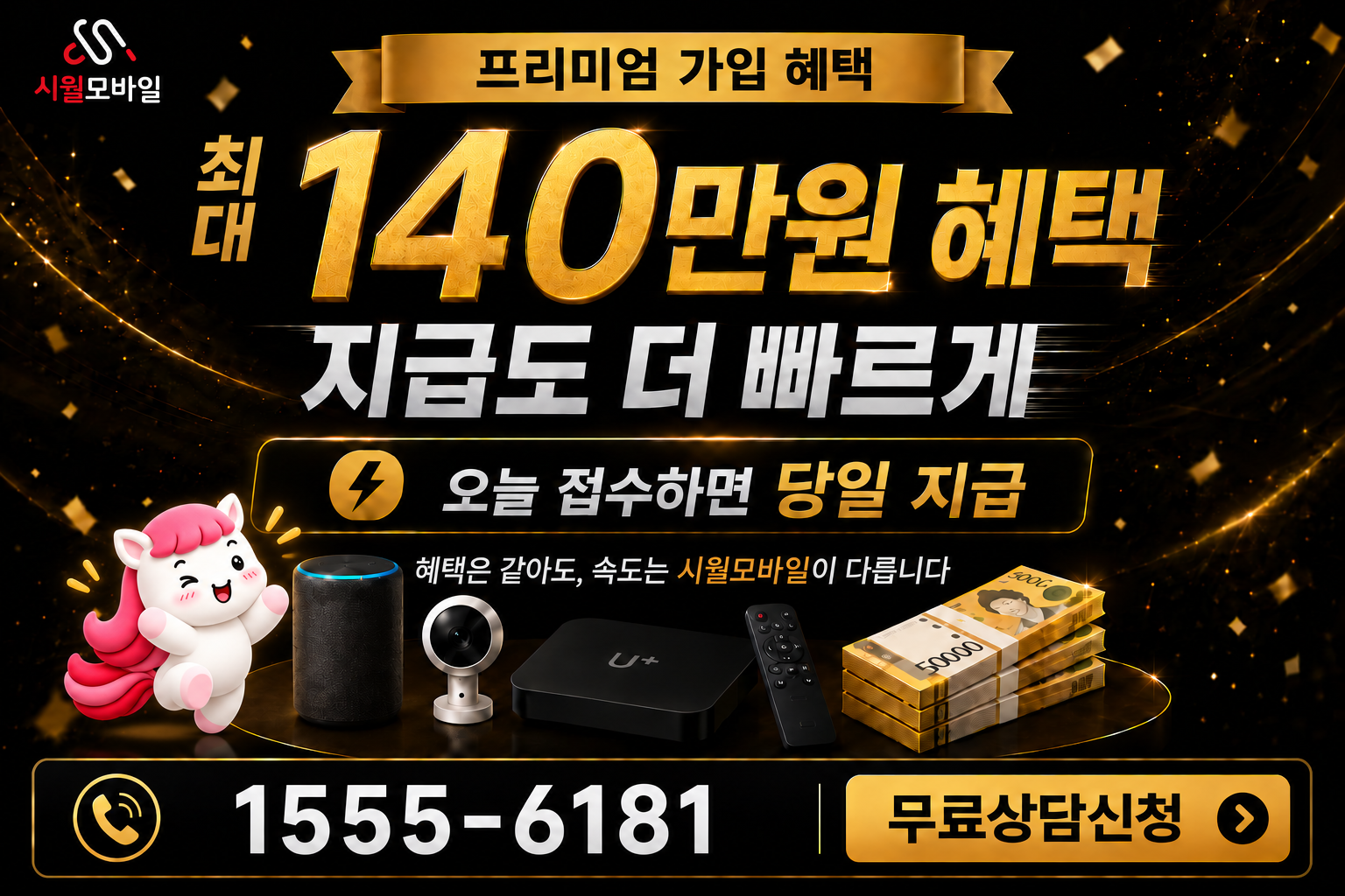 살미 인터넷·TV 가입 혜택과 무료 상담 안내