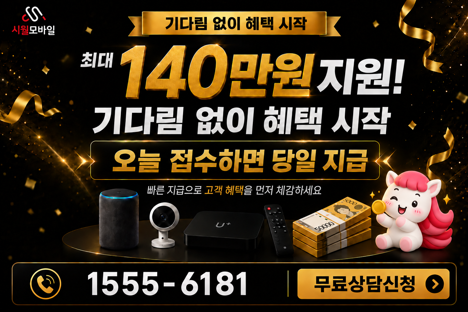 삼도리 인터넷·TV 가입 혜택과 무료 상담 안내
