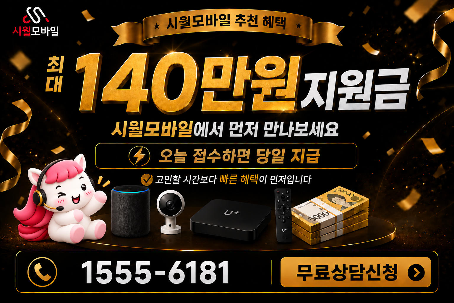 산황동 인터넷·TV 가입 혜택과 무료 상담 안내