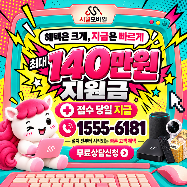 산황동 속도 선택 기준 · 시월모바일 인터넷 가입 혜택 안내